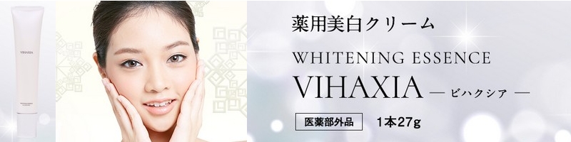 ��p�����N���[���uVIHAXIA�i�r�n�N�V�A�j�v���T�C�g